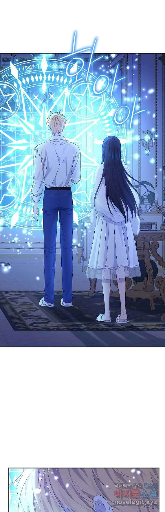사실은 내가 진짜였다 106화 26