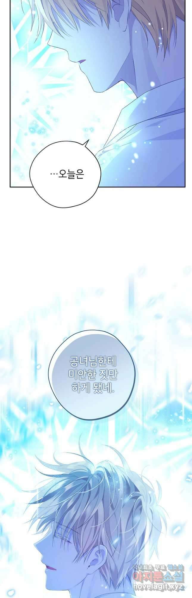 사실은 내가 진짜였다 106화 27