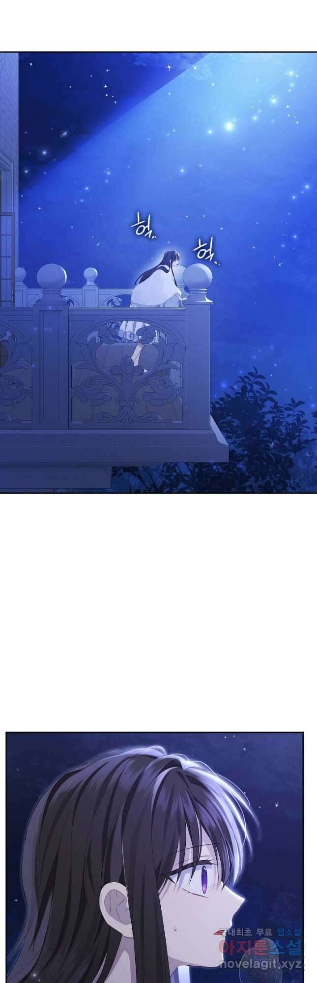 사실은 내가 진짜였다 106화 36