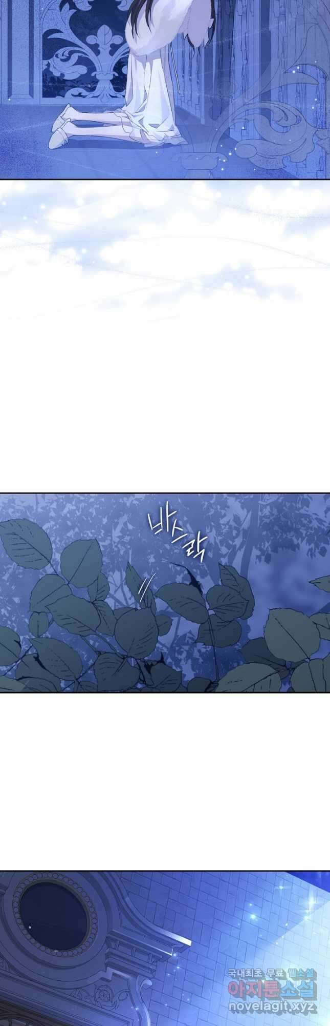 사실은 내가 진짜였다 106화 42