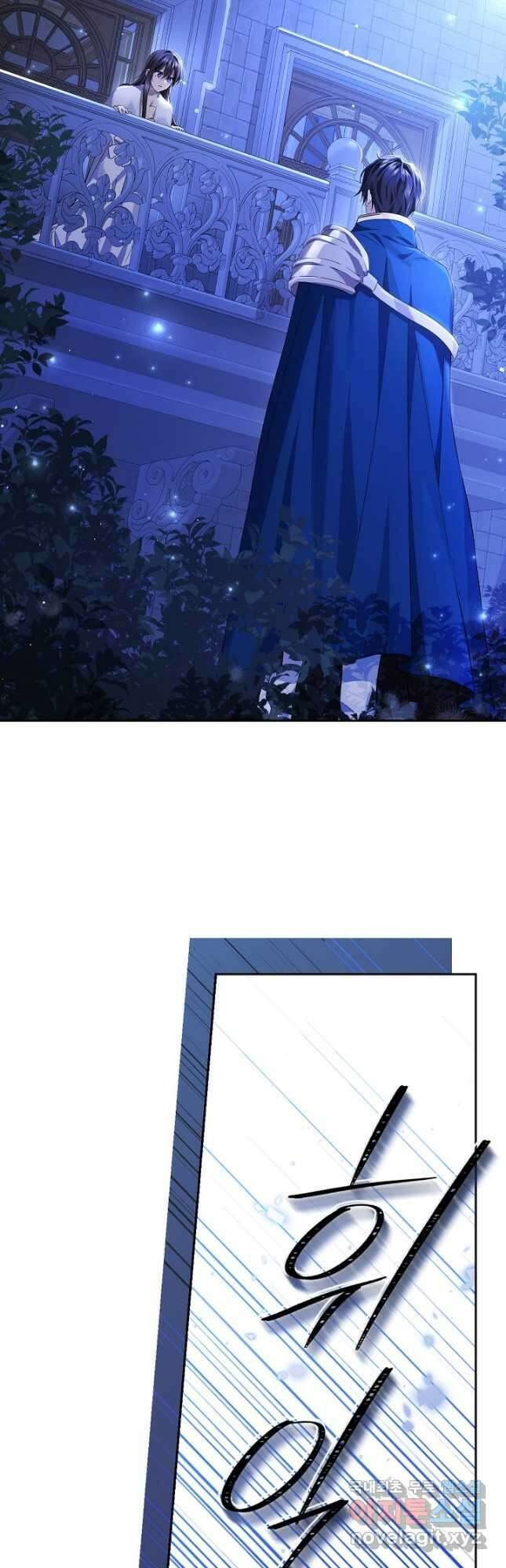 사실은 내가 진짜였다 106화 43