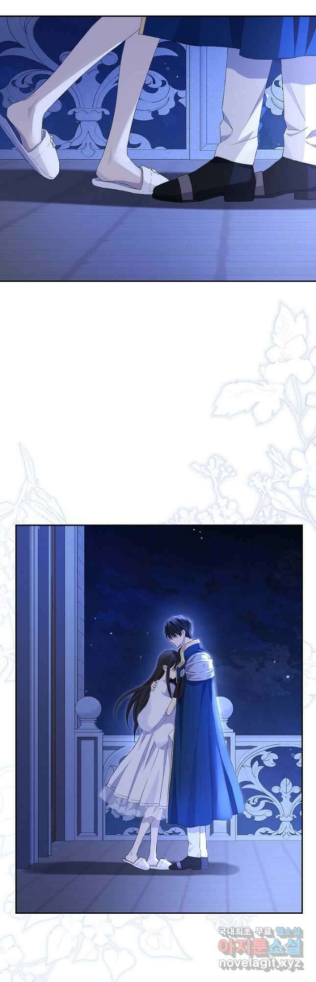 사실은 내가 진짜였다 106화 47