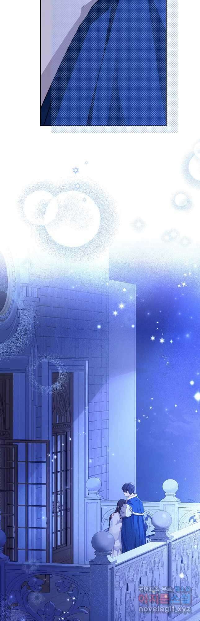 사실은 내가 진짜였다 106화 51