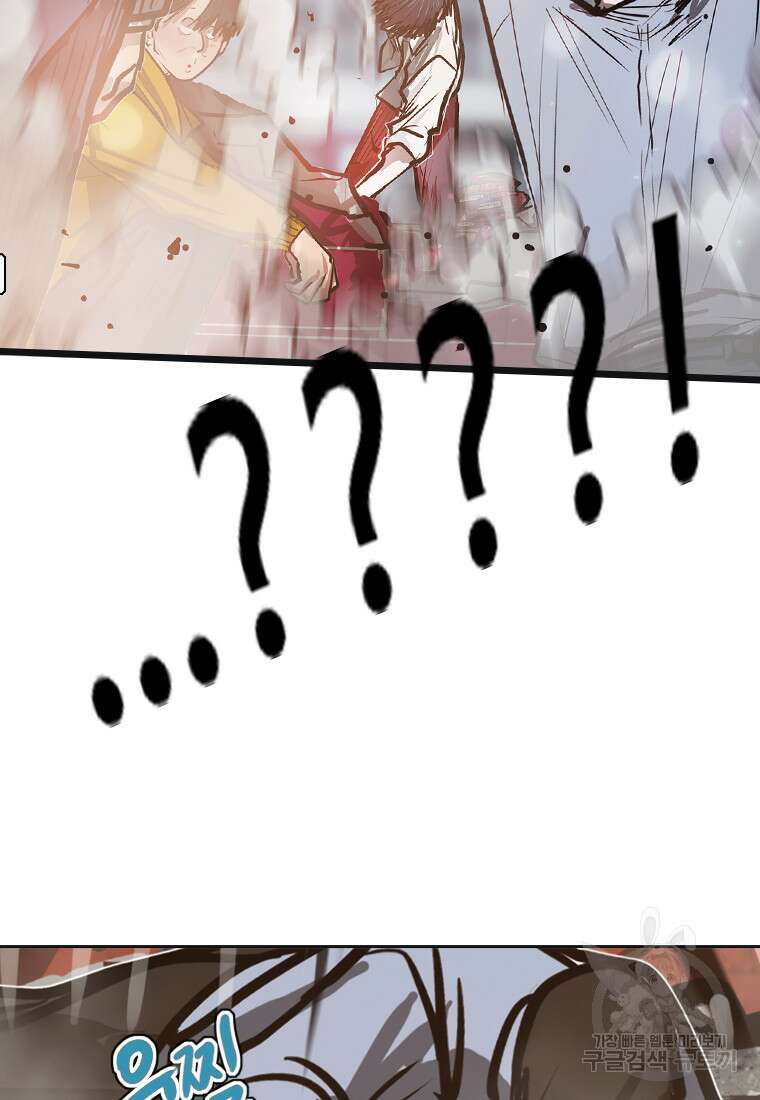 객 45화 3