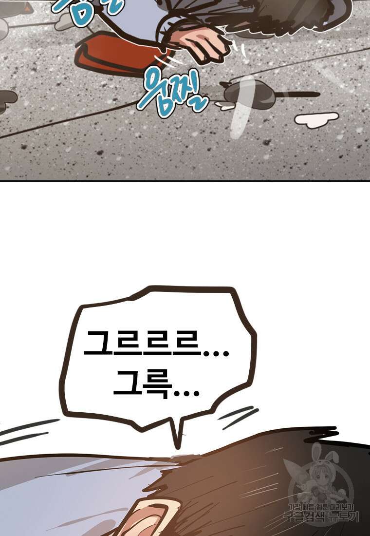 객 45화 4