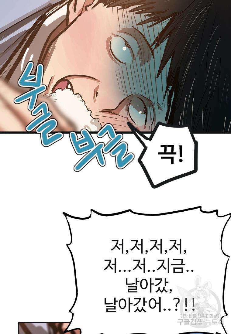 객 45화 5