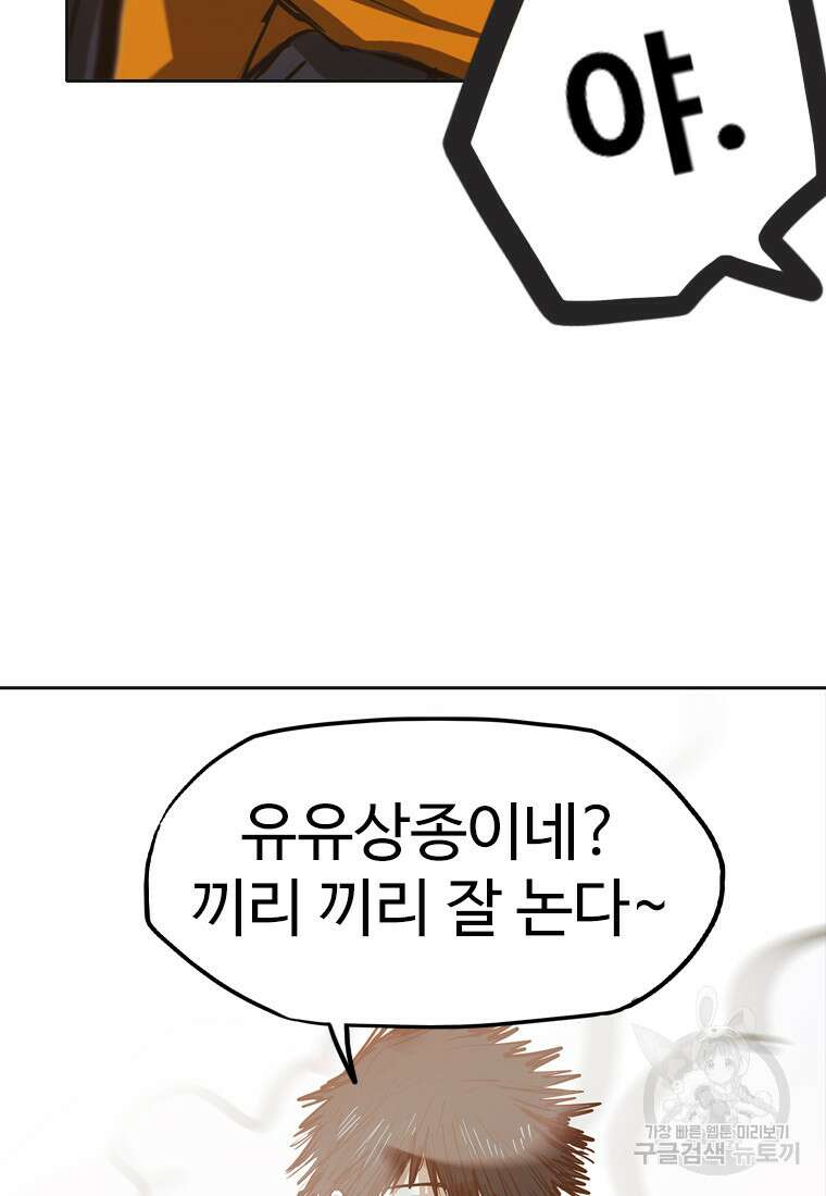 객 45화 7
