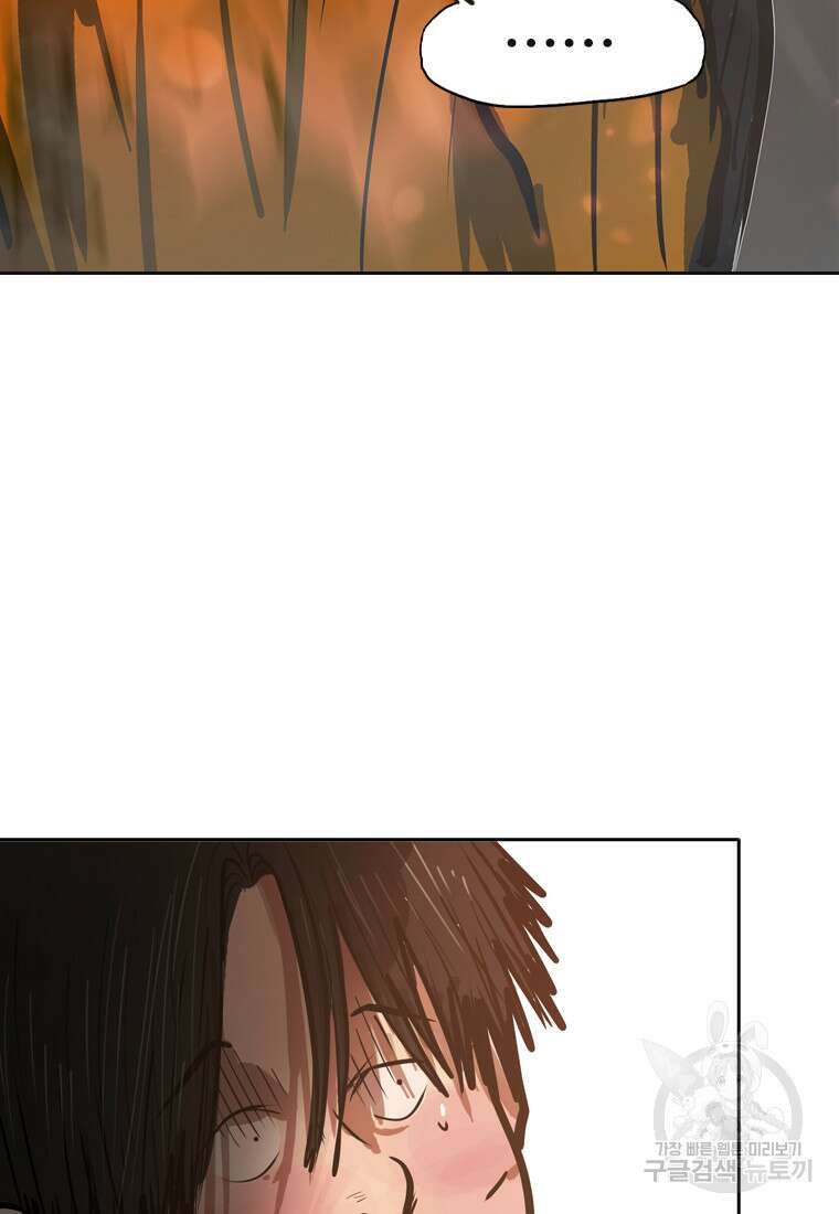 객 45화 9