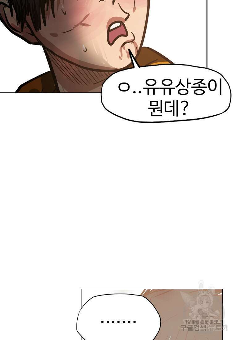 객 45화 10