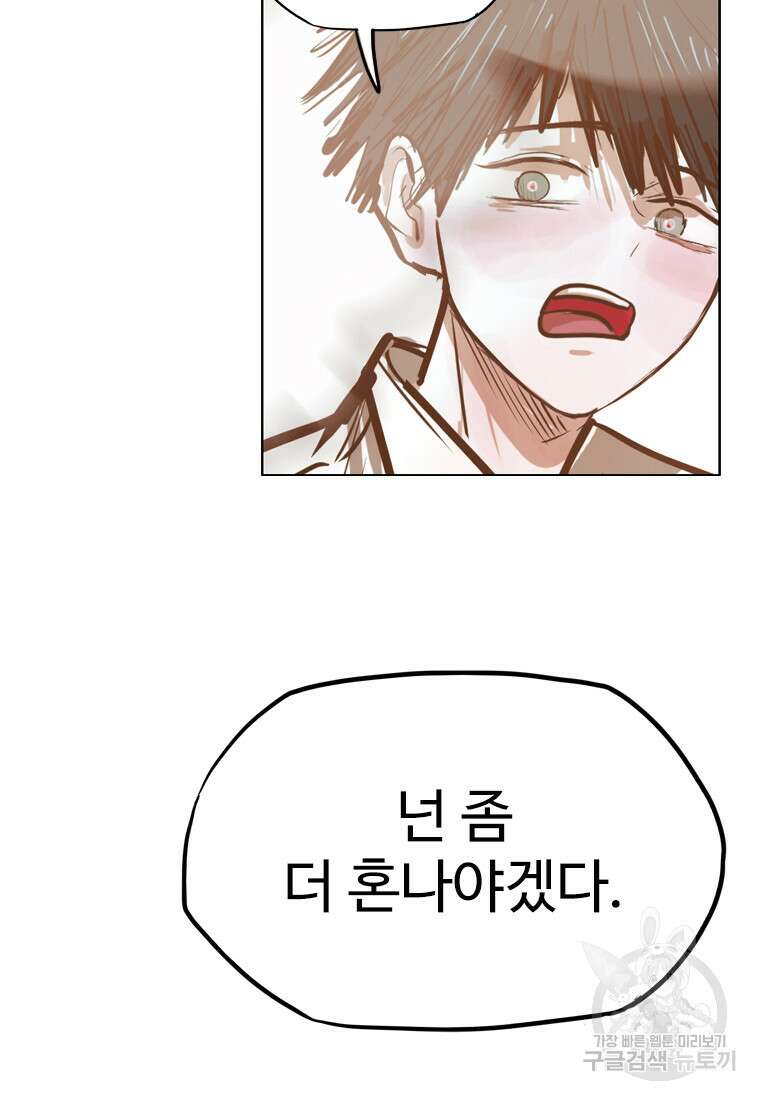 객 45화 11