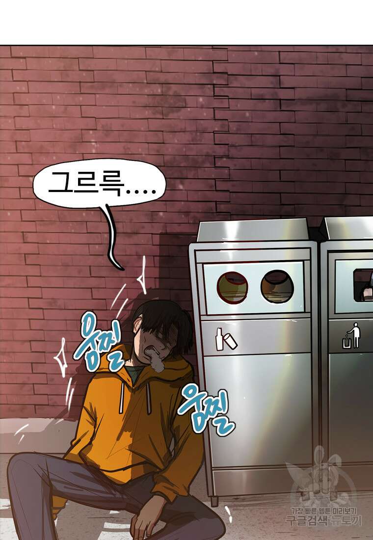 객 45화 15