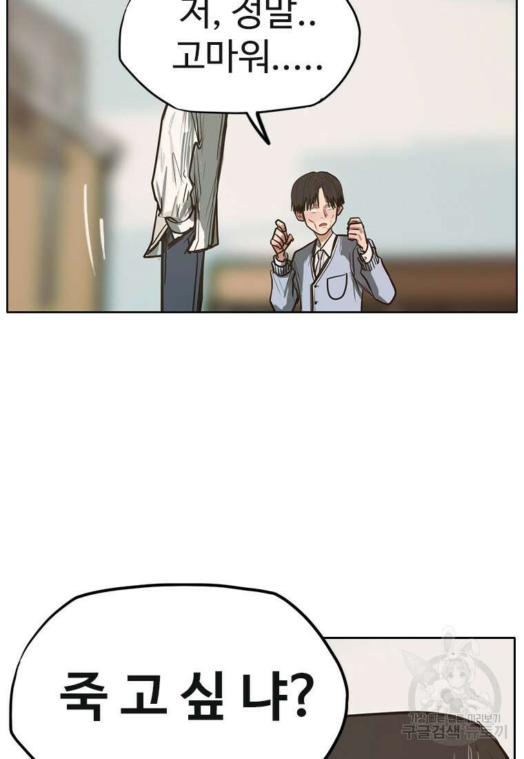 객 45화 24