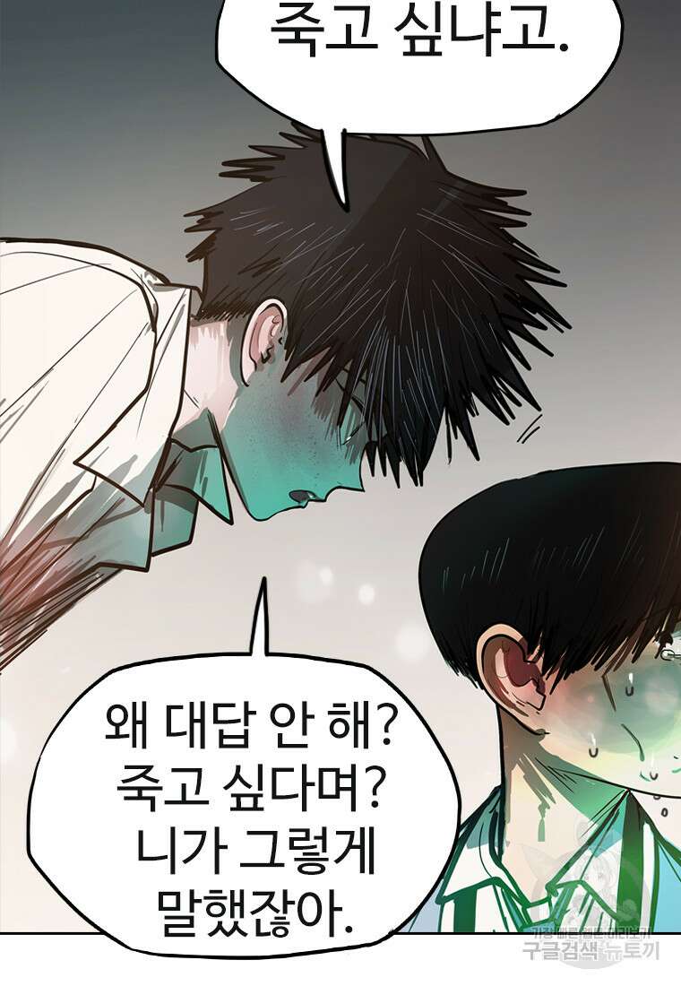 객 45화 26