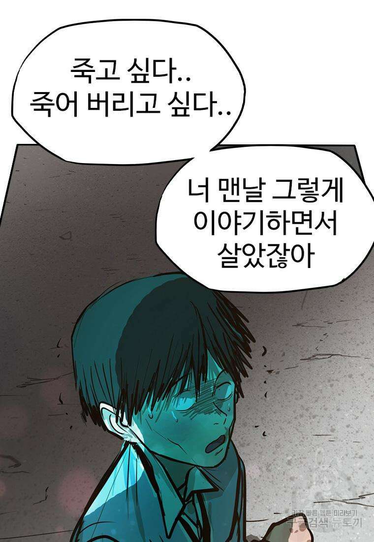 객 45화 28