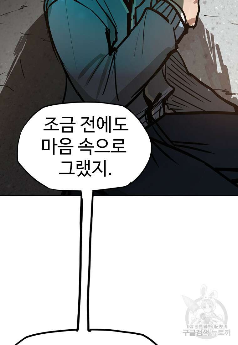 객 45화 29