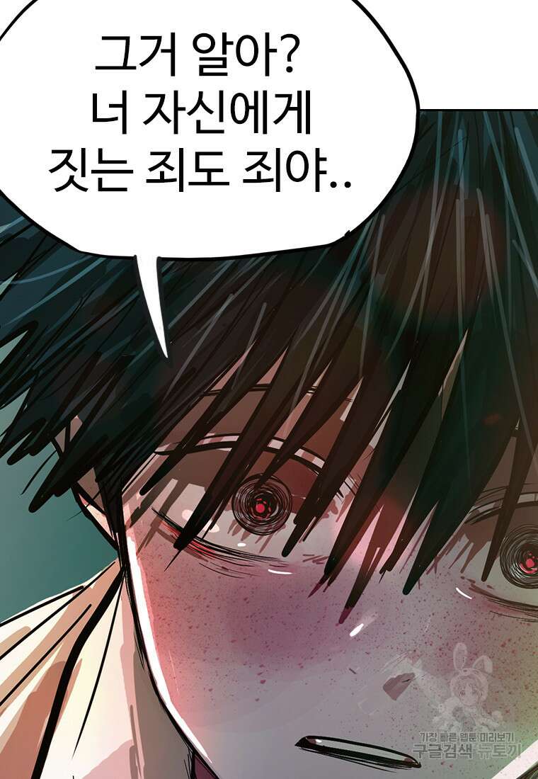 객 45화 30