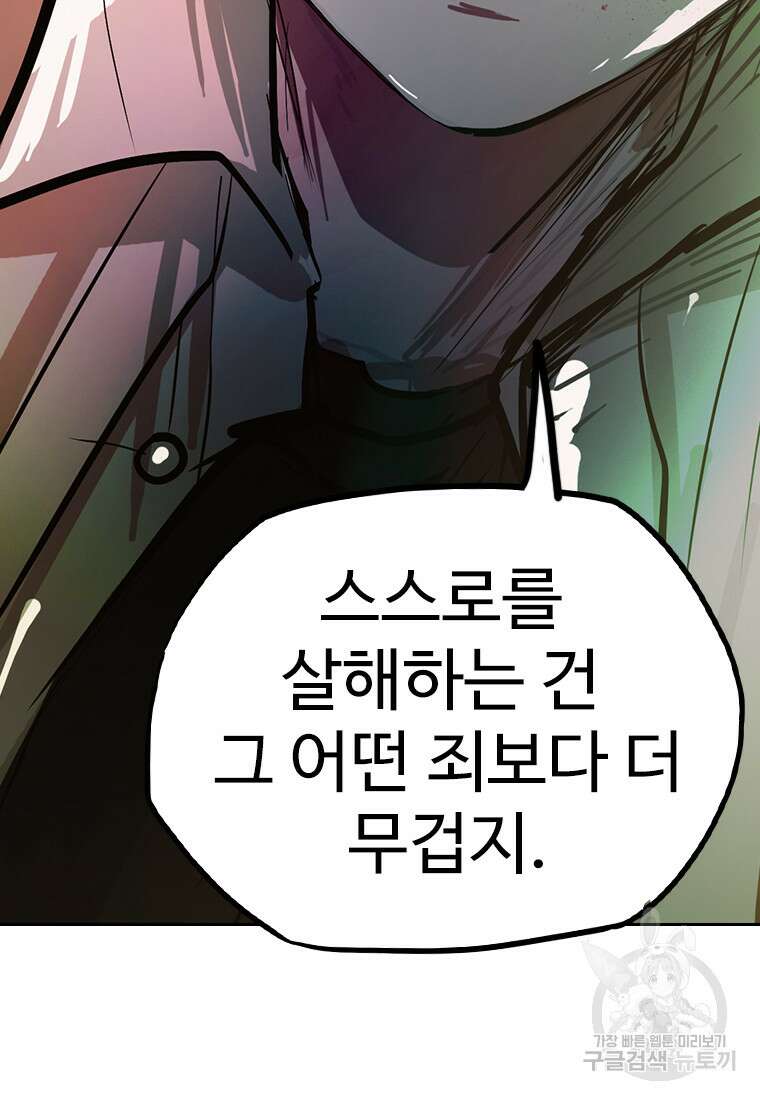 객 45화 31