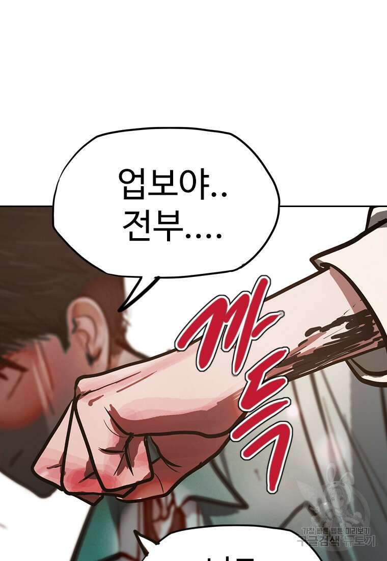 객 45화 32