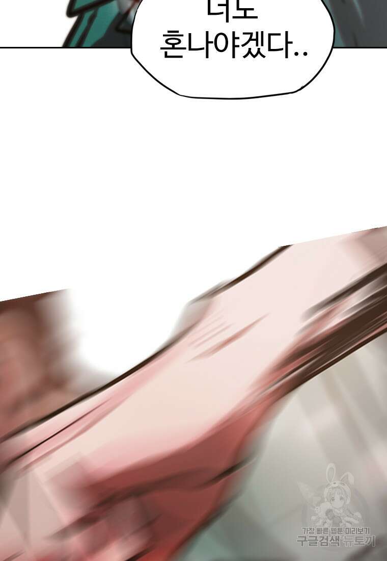 객 45화 33