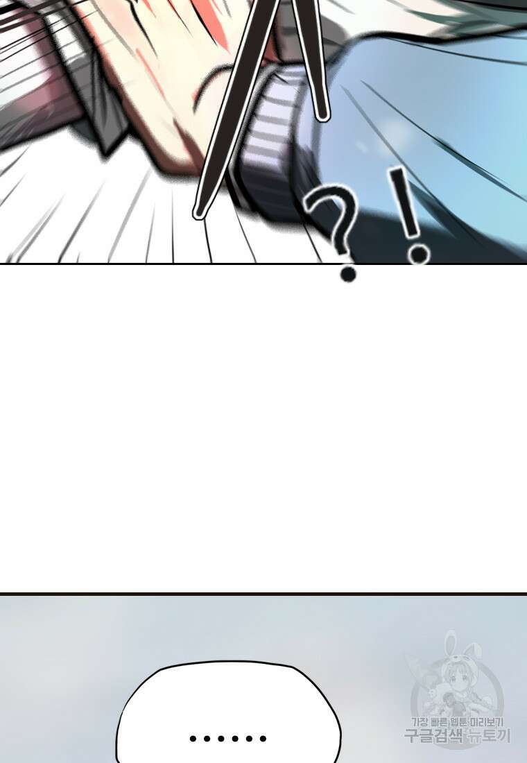 객 45화 35