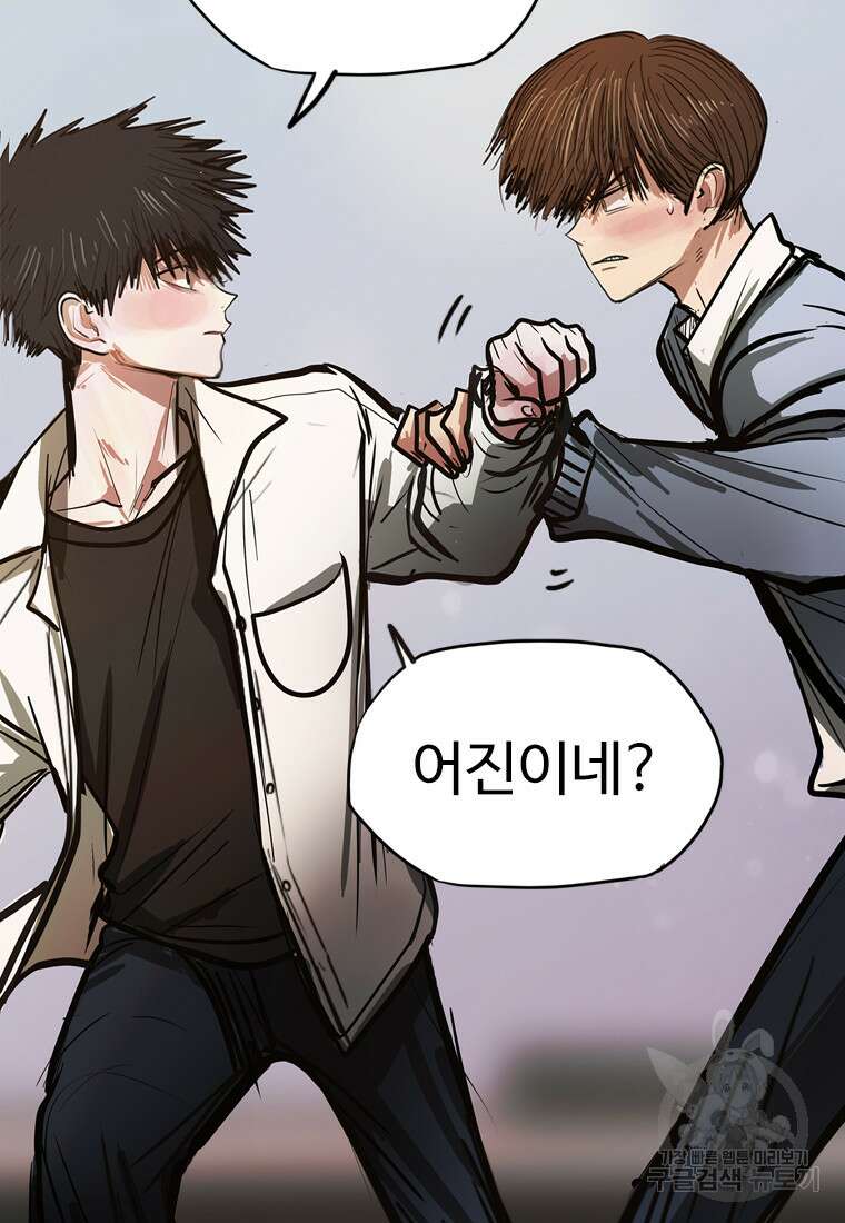 객 45화 36
