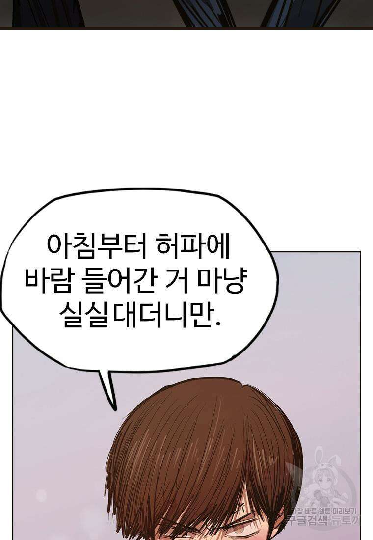 객 45화 37