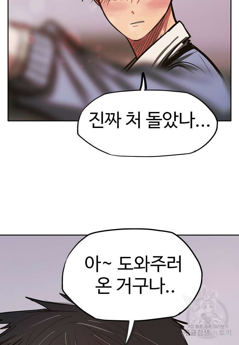 객 45화 38