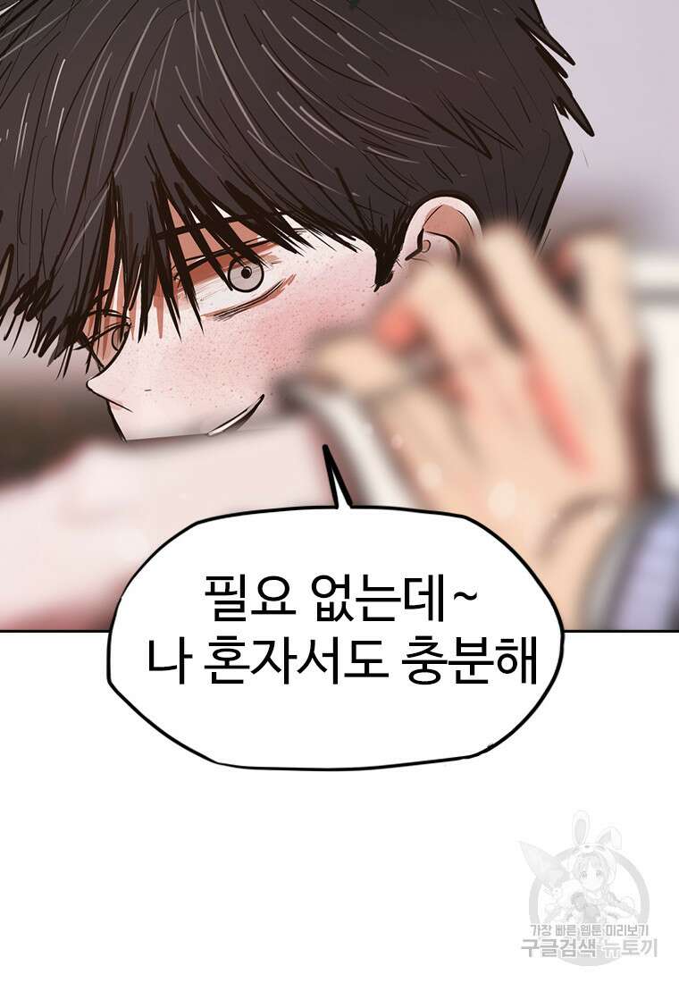 객 45화 39