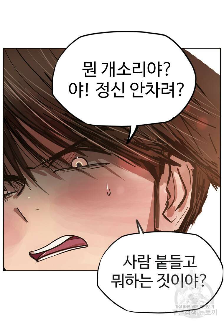 객 45화 40