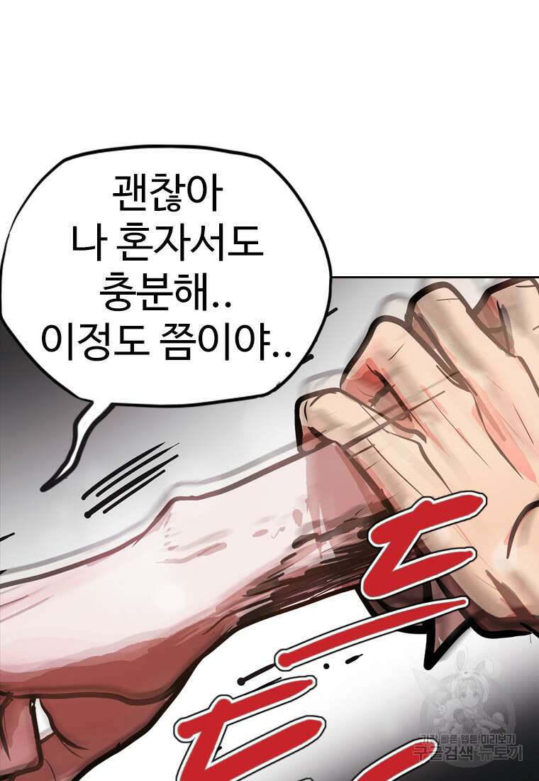 객 45화 41
