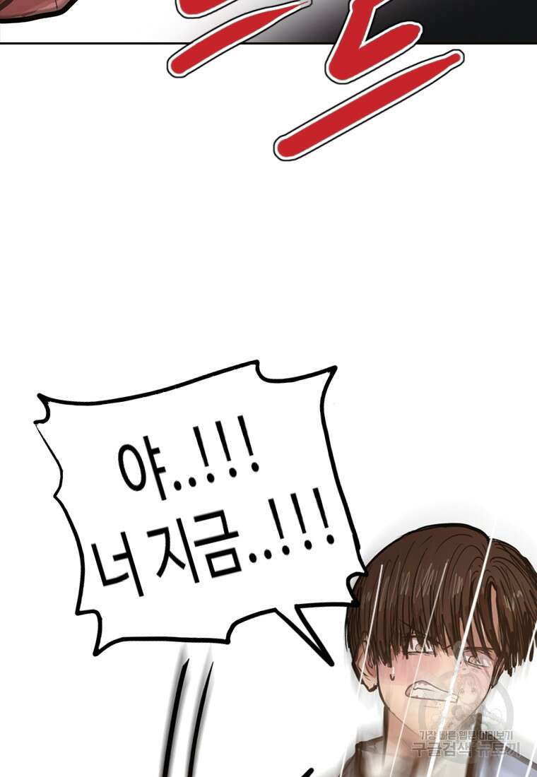 객 45화 42