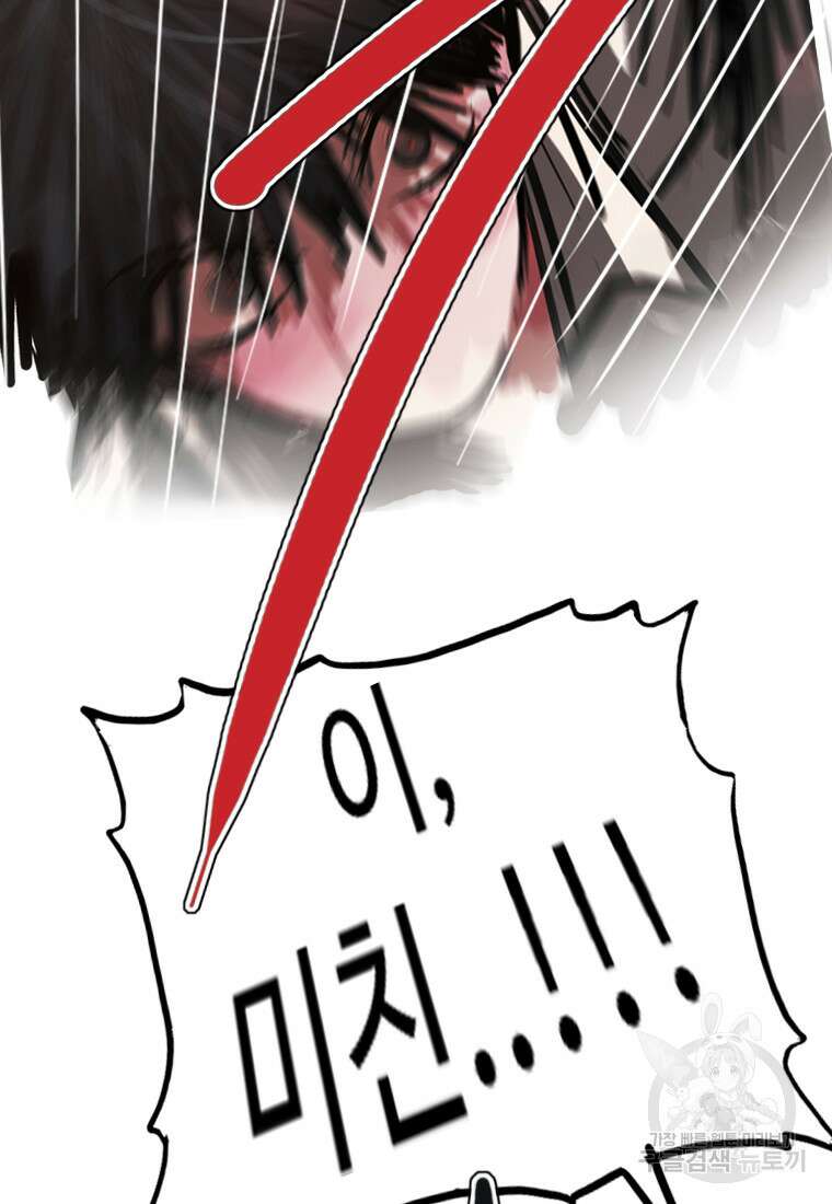 객 45화 44