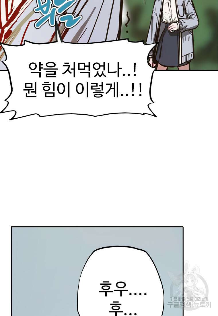 객 45화 48