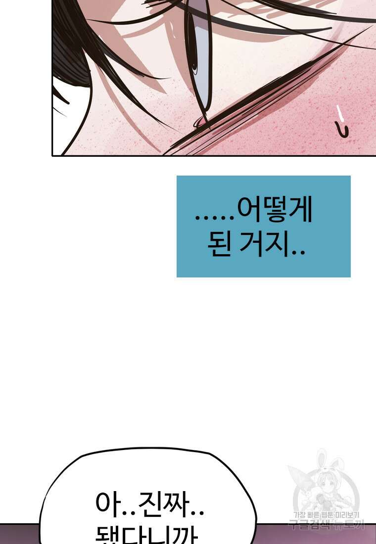 객 45화 50
