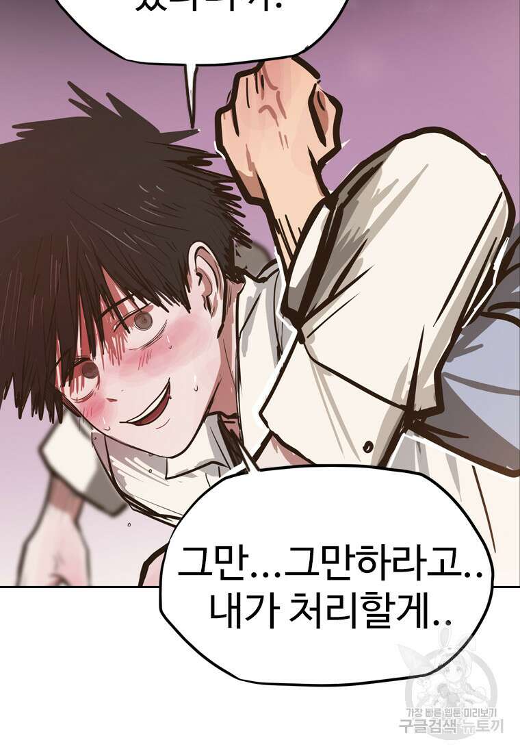 객 45화 51