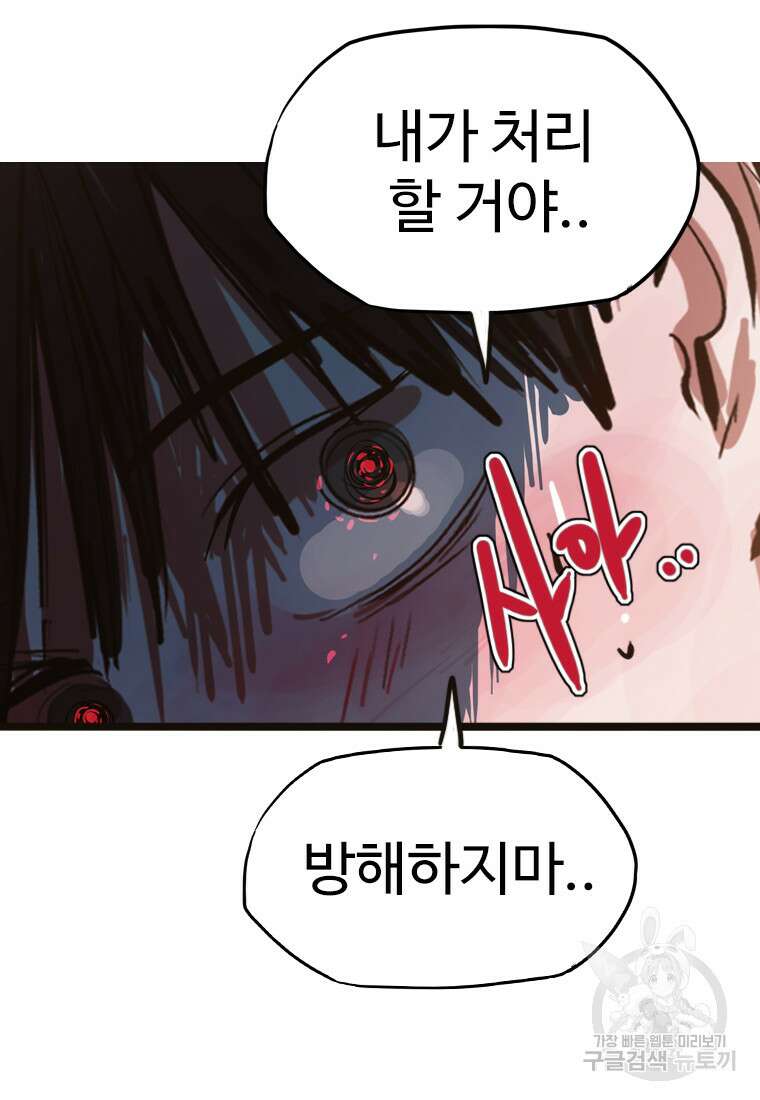 객 45화 52