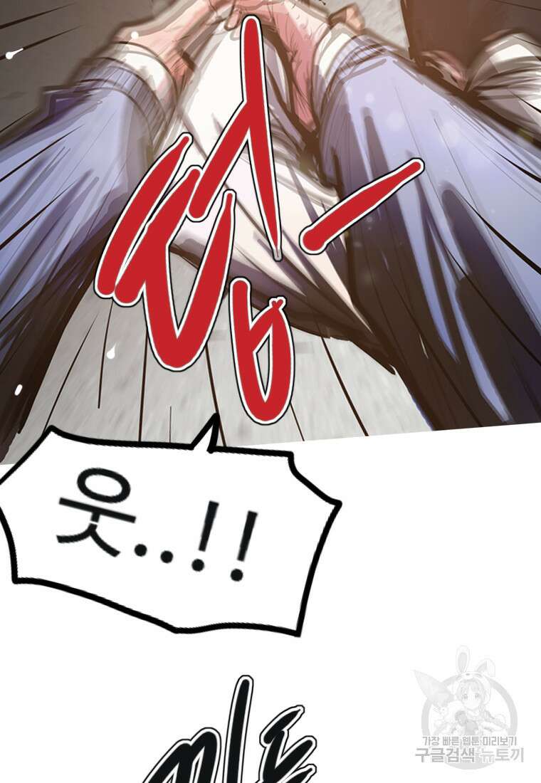 객 45화 57