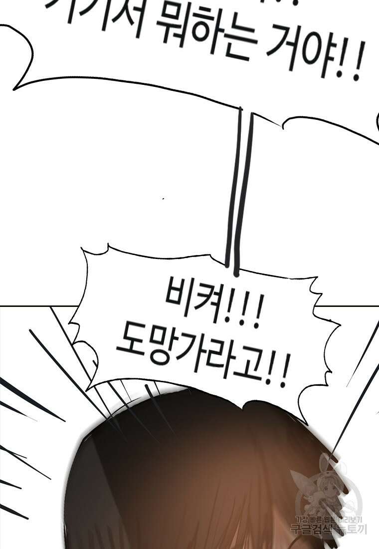 객 45화 59
