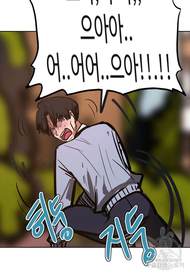 객 45화 61