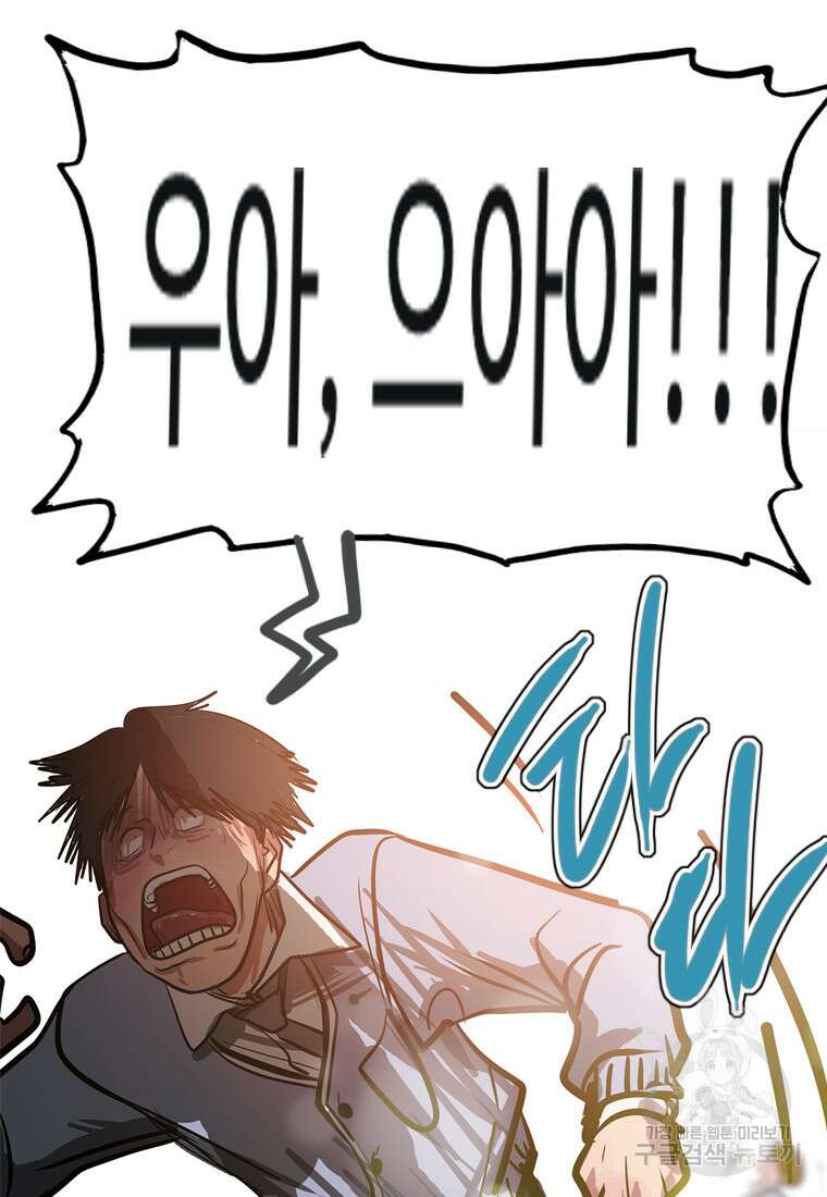 객 45화 62