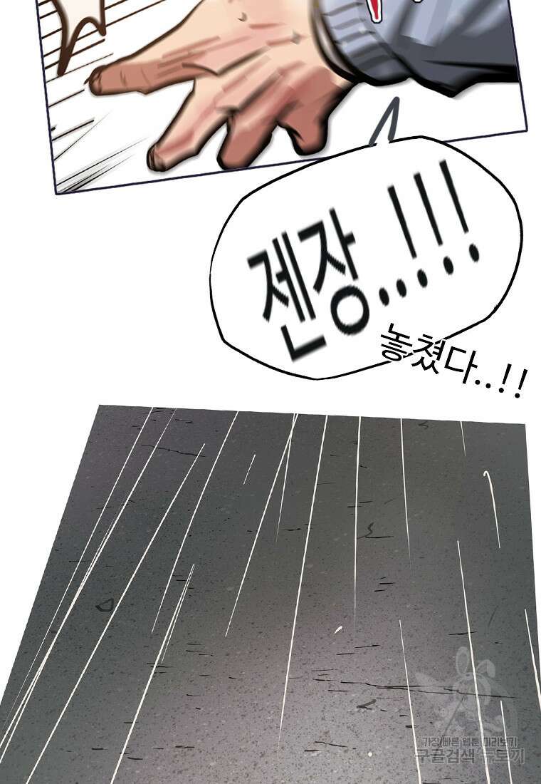 객 45화 64
