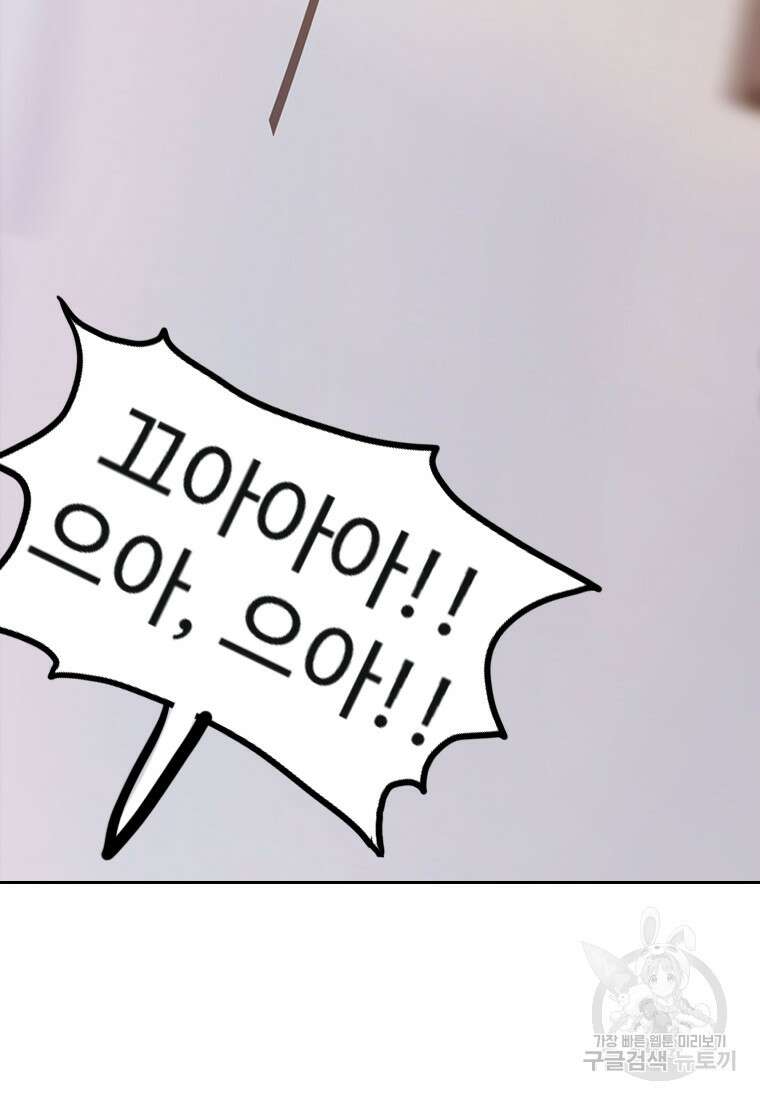 객 45화 70