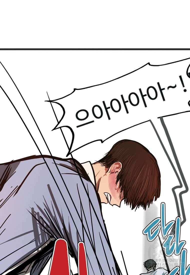 객 45화 71
