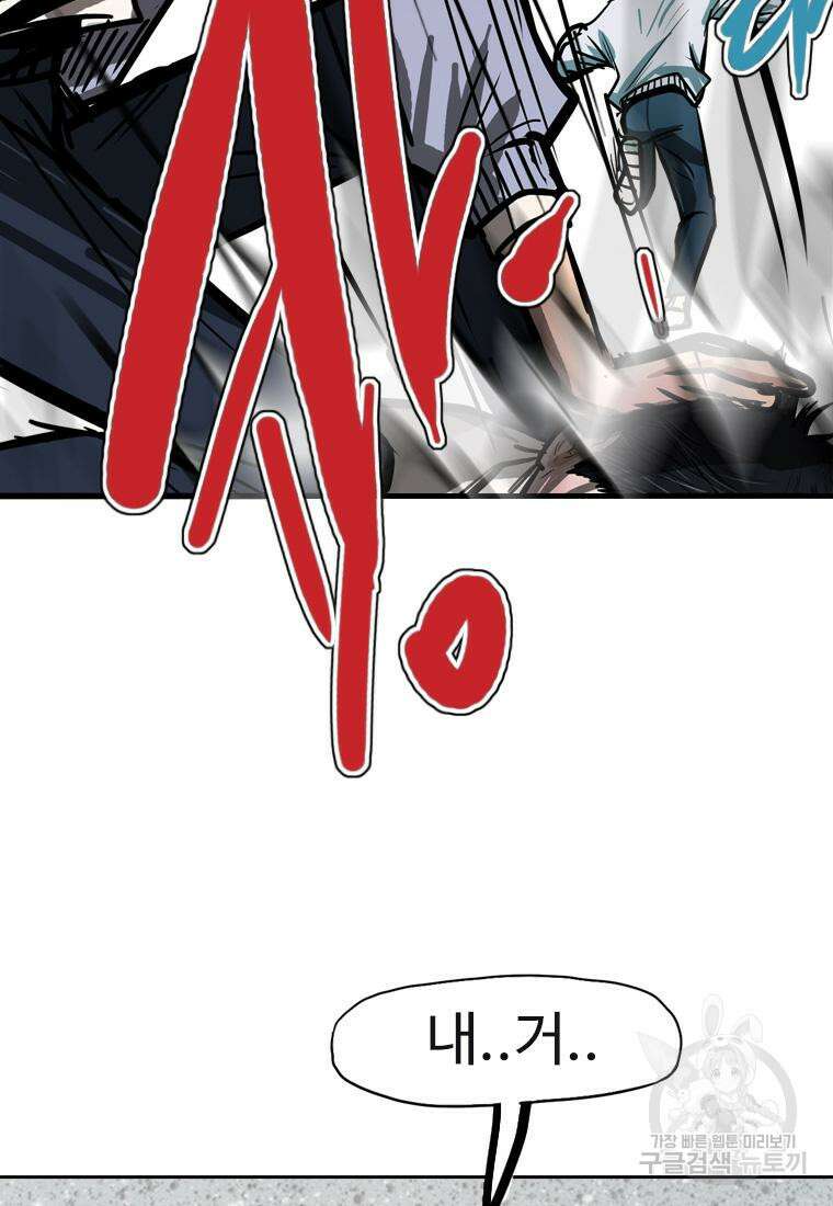 객 45화 72