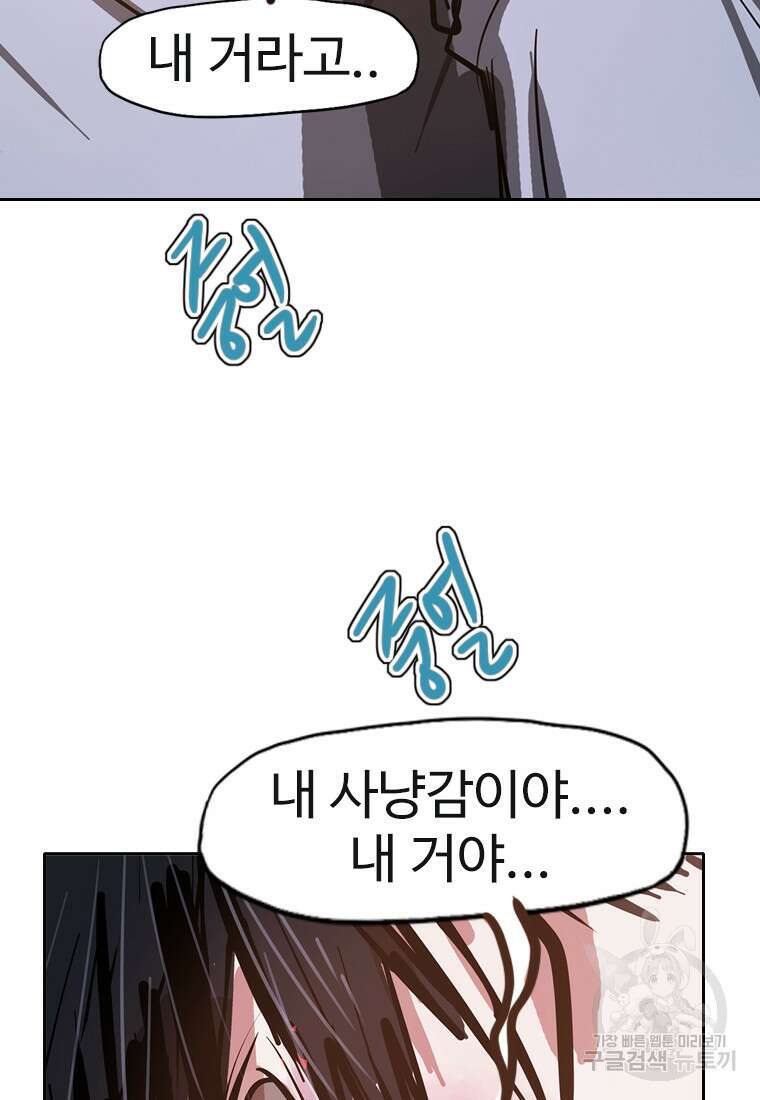 객 45화 74