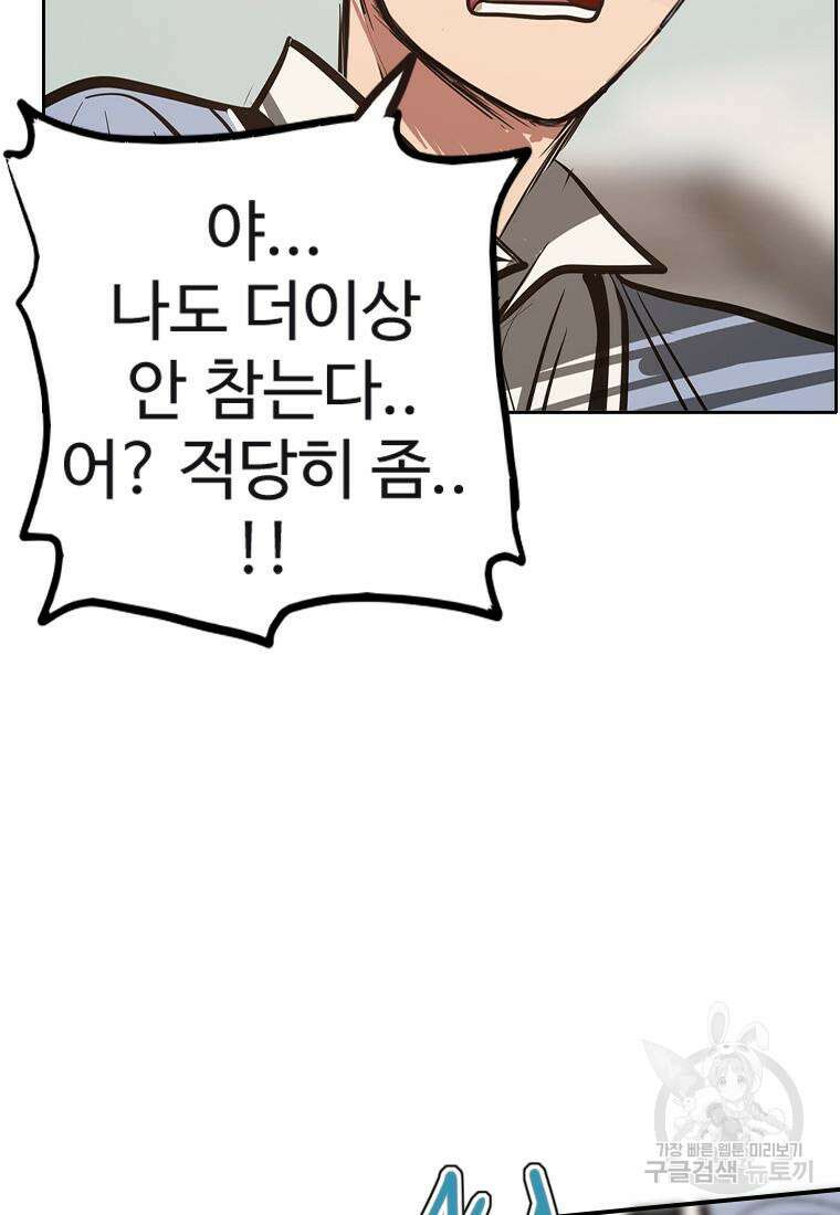 객 45화 76