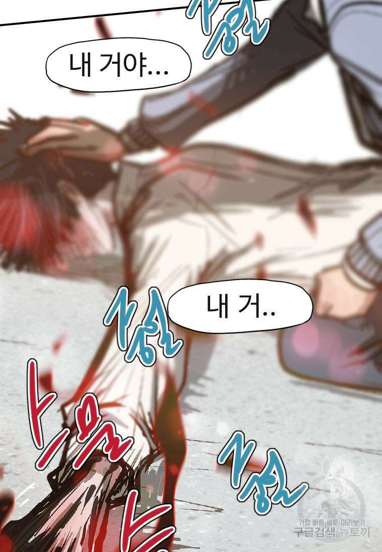 객 45화 77