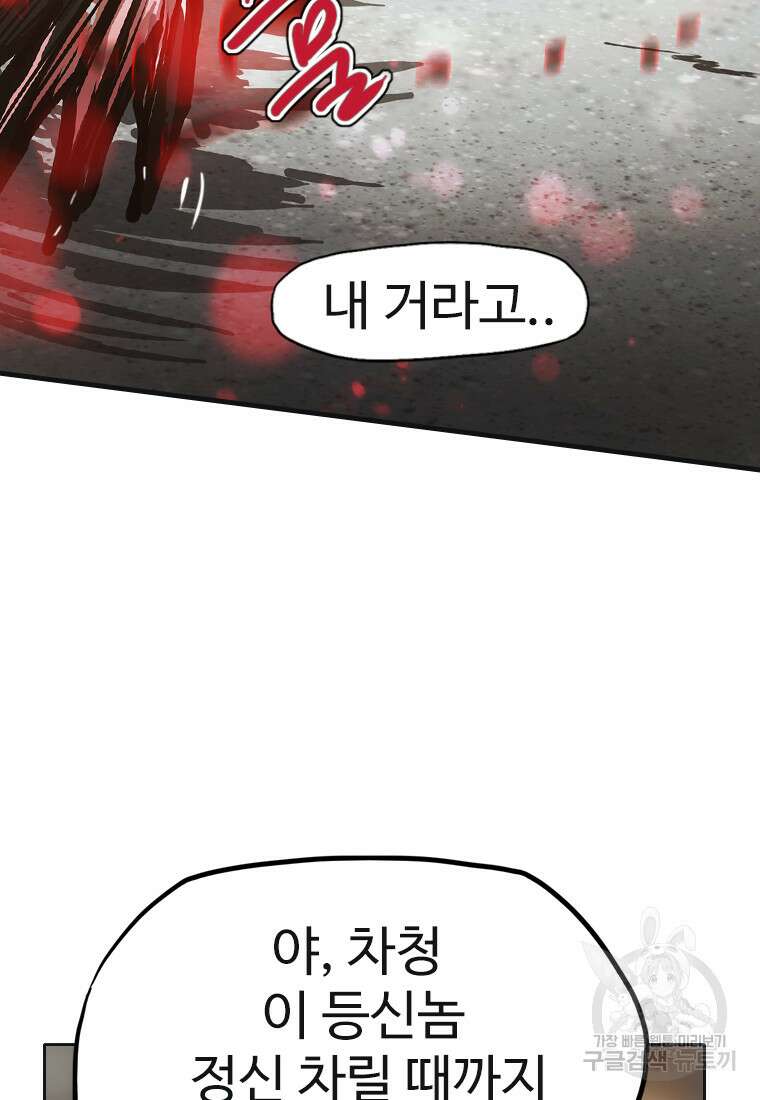 객 45화 78