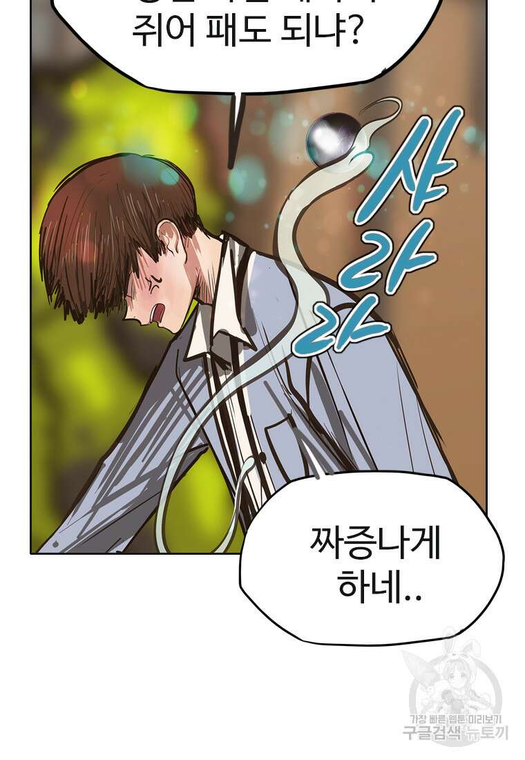 객 45화 79