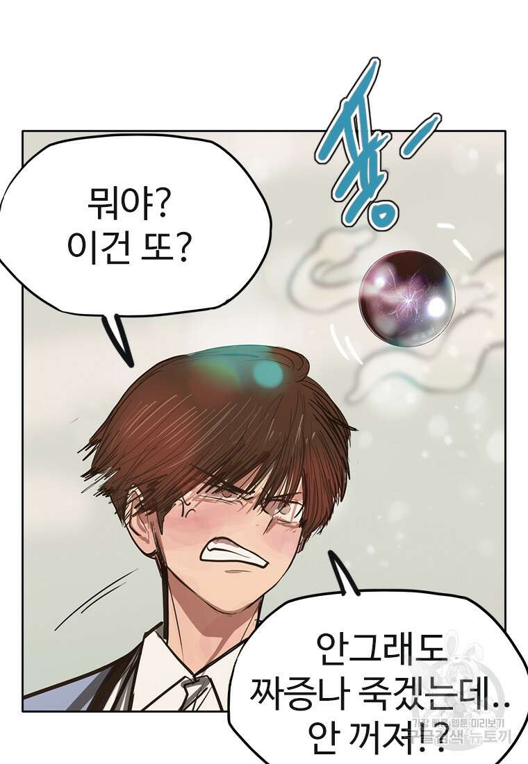 객 45화 80